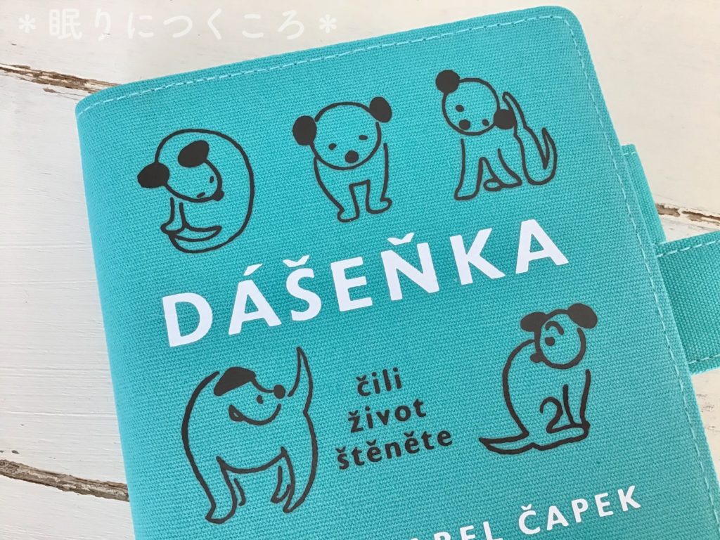 2020年版】ほぼ日手帳デビュー＊便利で楽しいライフログ、カバーは